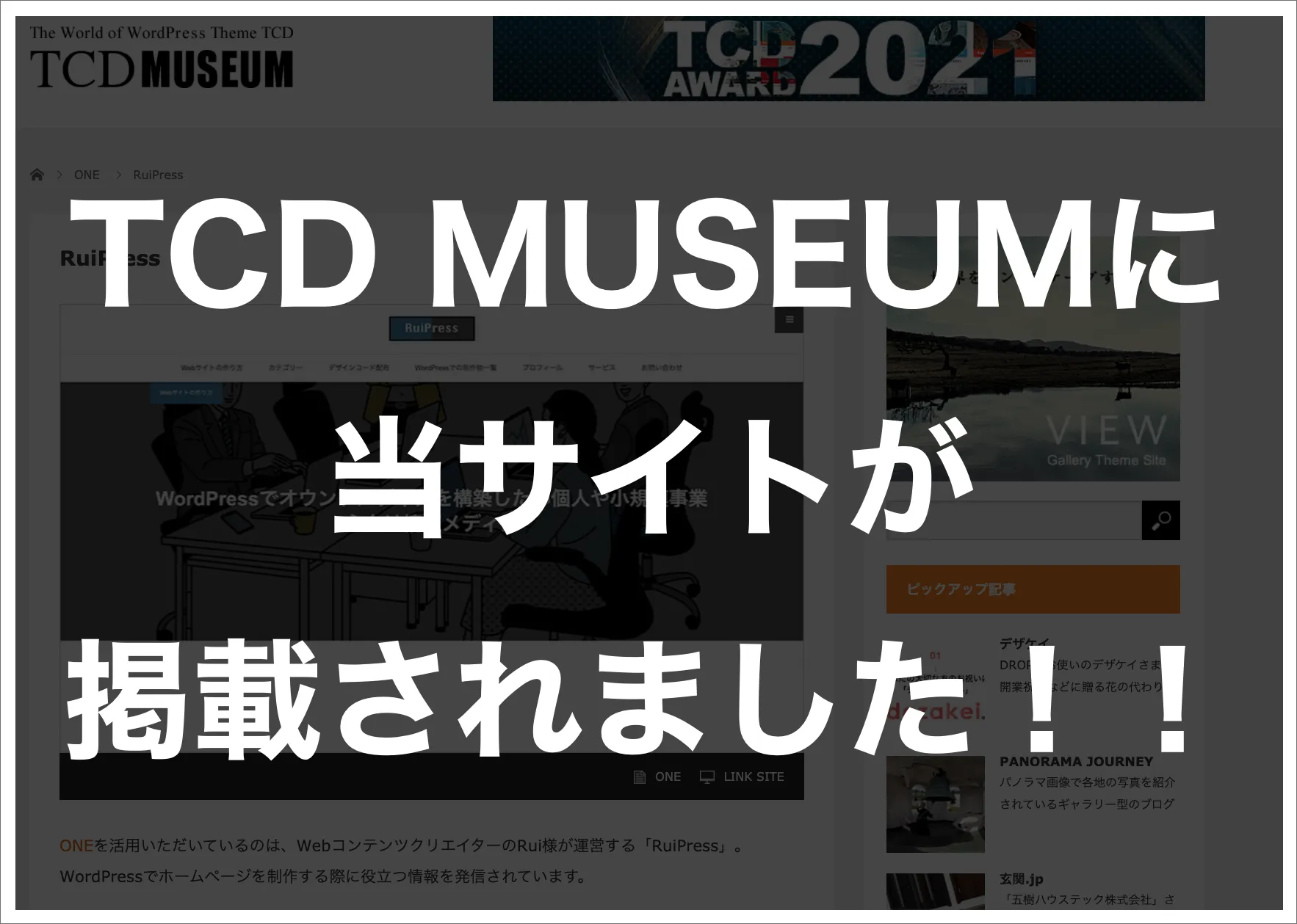 tcd-museum